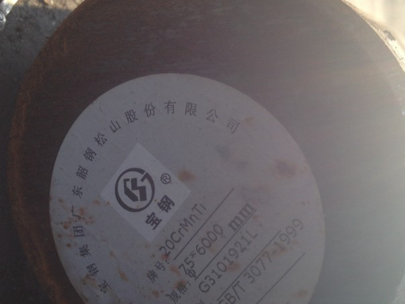 隆昌20CrMnTi合金结构钢