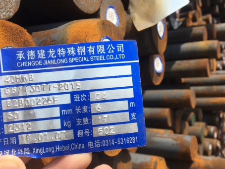 隆昌40MnB合金结构钢
